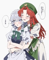 __izayoi_sakuya_and_hong_meiling_touhou_drawn_by_uehara_suiyo__d163436bc2f162542364c6819520f19a