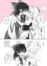 __hakurei_reimu_and_kirisame_marisa_touhou_drawn_by_yomogi_9392__7e70b30f3e22754c9ad262f04cf7e7ae