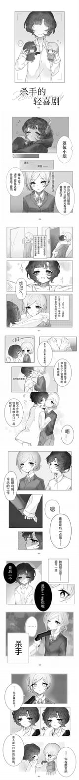 __vertin_and_schneider_reverse_1999_drawn_by_yaoshuang__235712023f62d4c43c6eed90bc034db5