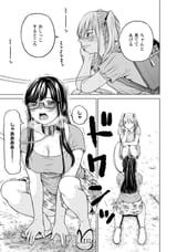 なきごえ聞かせて？ かなでさん - Volume 1 - 45