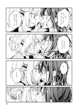 Aizaki Utau