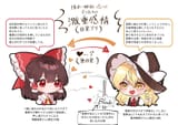 __hakurei_reimu_and_kirisame_marisa_touhou_drawn_by_yomogi_9392__f74423348f18add293c094bc476b98ab
