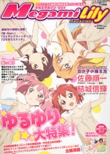 Megami Lily 2011-12