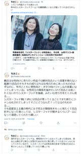 chisako bluesky post