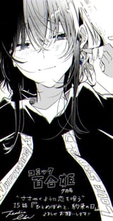 Chapter 15 twitter promo