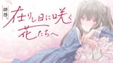 拝啓