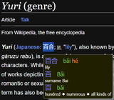 Yuri is Yuri is Lily is Bǎihé
