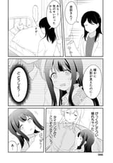 電撃だいおうじ - Volume 142 - 386