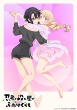 __yuriko_and_kuro_ninja_to_koroshiya_no_futarigurashi__8de95ab37e7c7bffcf46d79d6e1bb303
