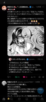 Screenshot_20250702_191611_Brave