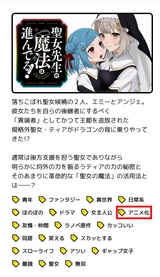 Screenshot 2025-07-04 at 05-21-29 【第5話-3】聖女先生の魔法は進んでる！｜カドコミ (コミックウォーカー)