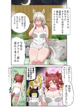 norn ogli mama onsen