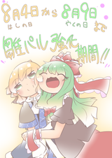__mizuhashi_parsee_and_kagiyama_hina_touhou_drawn_by_hiyori_higanahannnti__aff42729c2c6abfb8fae4d633d54f363