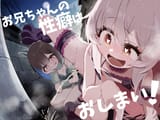 __oyama_mahiro_and_hozuki_momiji_onii_chan_wa_oshimai_drawn_by_uracine_zakozako1919__2f207f5448a705bbd26eb6084b754590