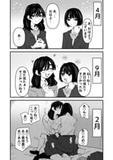 『あ』って言っちゃう陰キャと陰キャ