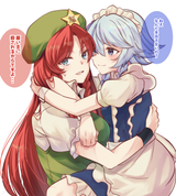 __izayoi_sakuya_and_hong_meiling_touhou_drawn_by_huleito__ada163f0b07d12dd8620e288e2b94bac