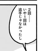 Ninjassassin - [ハンバーガー] 忍者と殺し屋のふたりぐらし 第03巻 - 119_1