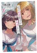 Hatsukoi_Kiss_3(1)