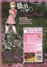 Yukari_blog
