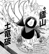 Lushan_Mole_Strike