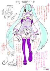 miku_haimen