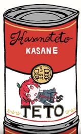 kasane tetmato