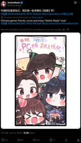 stellar china