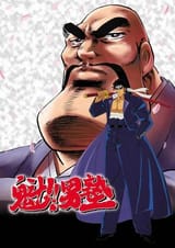IAMTHEPRINICPALOFOTOJUKUSCHOOLEDAJAMIHEIHACHI