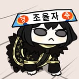 경축