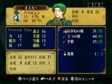 Fire Emblem - Souen no Kiseki (Japan)-250613-005834