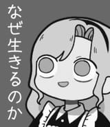kowaku_naze