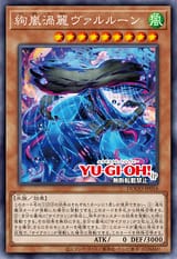 MagnifistormVortexBeautyValrune-DOOD-JP-OP