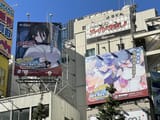 shadow over Japan