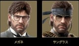 SNAKE