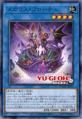 MegalithPhuloch-DOOD-JP-OP