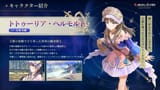 コーエーテクモChannel - 『紅の錬金術士と白の守護者 ～レスレリアーナのアトリエ～』発売日決定生放送 [MJR4GSEEdkM - 1386x780 - 35m46s]
