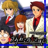 umineko boxart