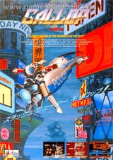 Gallop_-_Armed_Police_Unit_-_1991_-_Irem