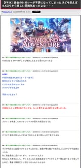 ff14 is so unpopular since Dawntrail