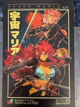 space maria