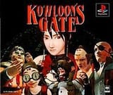 Kowloon&#039;s_gate