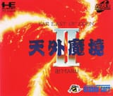 11300091-tengai-makyo-ii-manjimaru-turbografx-cd-front-cover
