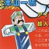 sayonara