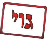 GOY