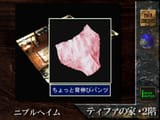 ff7 mystery panties