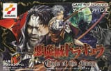 Castlevania_-_Circle_of_the_Moon_-_%28JP%29_-_01