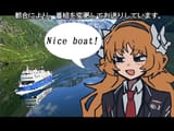 Ishmael nice boat