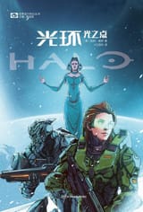chinese-cover-art-for-rion-forge-trilogy-v0-p4glyos2s8td1