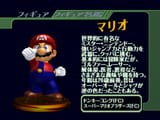 ssbm_mario_jp