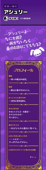ashley profile jp again